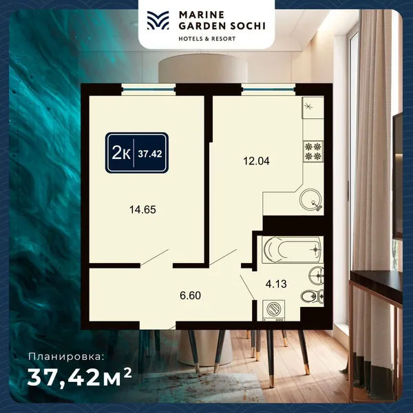 2к апартамент площадью 37,42 кв. м.