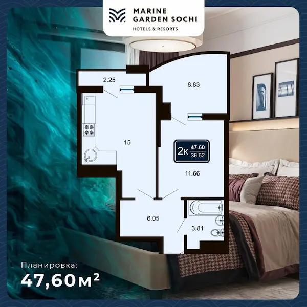 2к апартамент площадью 47,60 кв. м.