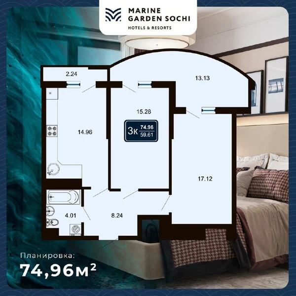 2к апартамент площадью 74,96 кв. м.